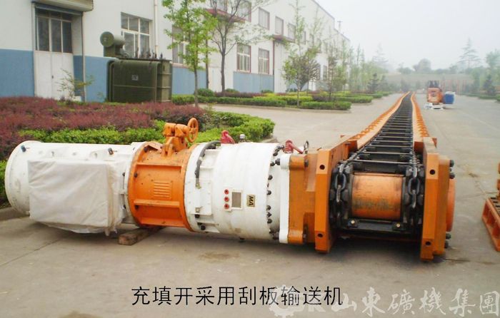充填式刮板輸送機